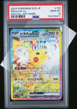 2024 POKEMON JPN SV8-SUPER ELECTRIC BREAKER SPECIAL ART RARE PIKACHU EX PSA 10 - Image 1