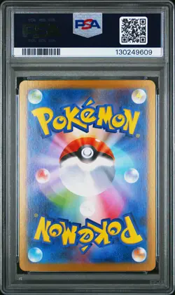 2024 POKEMON JPN SV8-SUPER ELECTRIC BREAKER SPECIAL ART RARE PIKACHU EX PSA 10 - Image 2