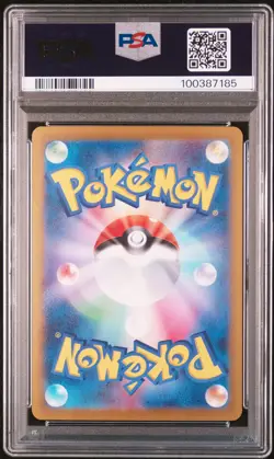 2024 POKEMON JPN SV8-SUPER ELECTRIC BREAKER SPECIAL ART RARE PIKACHU EX PSA 10 - Image 2