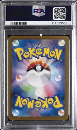 2024 POKEMON JPN SV8-SUPER ELECTRIC BREAKER SPECIAL ART RARE PIKACHU EX PSA 10 - Image 2