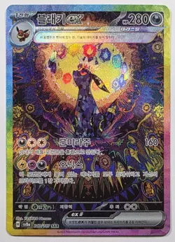Umbreon ex SAR 217/187 sv8a Terastal Festival Pokemon Card (Korean) NM - Image 1