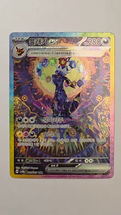 Umbreon ex SAR 217/187 sv8a Terastal Festival Pokemon Card (Korean) NM - Image 2