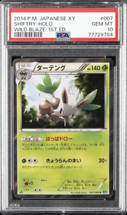 2014 POKEMON JPN XY WILD BLAZE 1ST ED #007 SHIFTRY-HOLO PSA 10 - Image 1