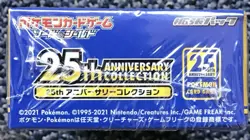 Pokemon Japanese 25th Anniversary Booster Box s8a Factory Sealed US Seller - Image 2