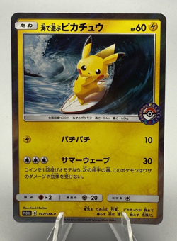 Pikachu Play in the sea Surfing 392/SM-P Promo card Japanese Pokemon Card LP - Image 1