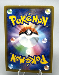 Pikachu Play in the sea Surfing 392/SM-P Promo card Japanese Pokemon Card LP - Image 2