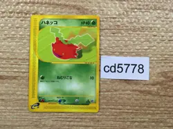 CD5778 Hoppip Common e1 002/128 Pokemon Card TCG Japan - Image 1