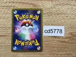 CD5778 Hoppip Common e1 002/128 Pokemon Card TCG Japan - Image 2