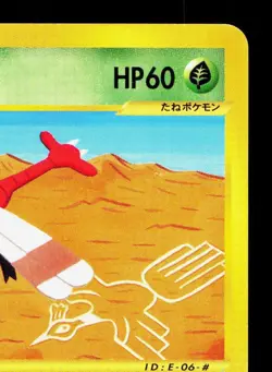 Yanma 010/088 Split Earth LP Unlimited Japanese Pokemon Card TCG - Image 3