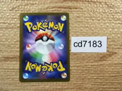 CD7183 Wigglytuff ex SSR sv4a 336/190 Pokemon Card TCG Japan - Image 2