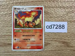 CD7288 Rapidash Rare Pt4 020/090 Pokemon Card TCG Japan - Image 1