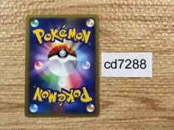 CD7288 Rapidash Rare Pt4 020/090 Pokemon Card TCG Japan - Image 2