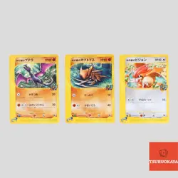 Japanese pokemon card VS Series set 3 Alto Mare's Aerodactyl Kabutops(A rank) - Image 1