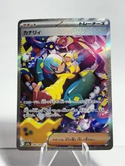 Canari SAR Japanese Mega Dream M2a 248/193 Pokemon Card TCG NM/M - Image 1