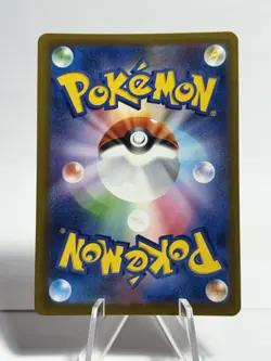 Canari SAR Japanese Mega Dream M2a 248/193 Pokemon Card TCG NM/M - Image 2