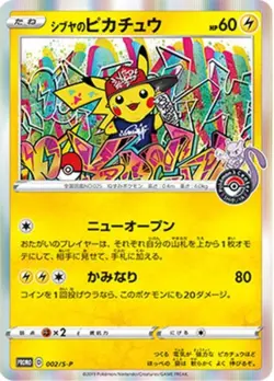 Shibuya's Pikachu 002-S-P PROMO Pokemon Card Japanese - Image 1