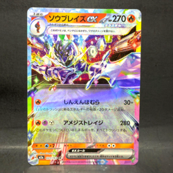 2025 POKEMON JP MEGA DREAM EX M2A CERULEDGE EX 031/193 (RR) DOUBLE RARE - Image 1
