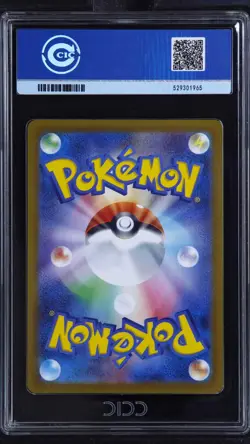 CCIC 9.5 Mint+ Leafeon ex SAR 200/187 Terastal Festival sv8a 2024 Pokemon Card - Image 2