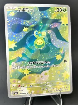 Budew 196/193 M2a: High Class Pack: Mega Dream Ex Holo (JP) POKEMON TCG NM - Image 1