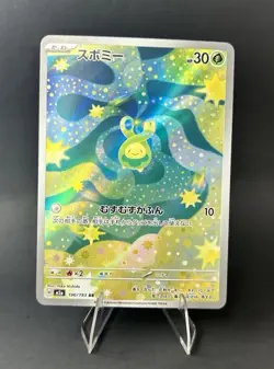 Budew 196/193 M2a: High Class Pack: Mega Dream Ex Holo (JP) POKEMON TCG NM - Image 2