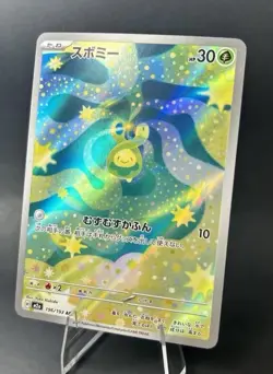 Budew 196/193 M2a: High Class Pack: Mega Dream Ex Holo (JP) POKEMON TCG NM - Image 4