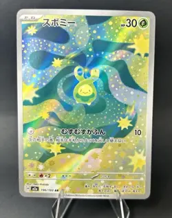 Budew 196/193 M2a: High Class Pack: Mega Dream Ex Holo (JP) POKEMON TCG NM - Image 5