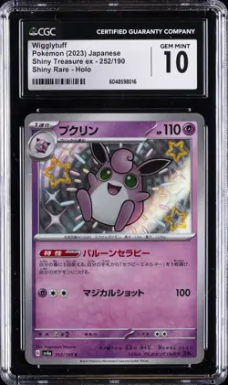 2023 POKEMON JPN SHINY TREASURE EX SHINY RARE - HOLO WIGGLYTUFF CGC 10 GEM MINT - Image 1