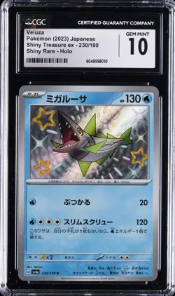 2023 POKEMON JPN SHINY TREASURE EX SHINY RARE - HOLO VELUZA CGC 10 GEM MINT - Image 1