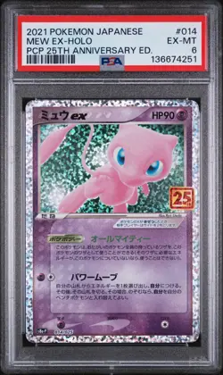 2021 POKEMON JPN PROMO 25TH ANNIVERSARY EDITION #014 MEW EX-HOLO PSA 6 - Image 1