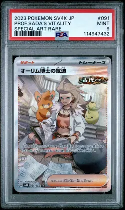 2023 POKEMON JPN SV4K-ANCIENT ROAR #091 PROFESSOR SADA'S VITALITY PSA 9 - Image 1