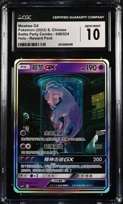 CGC 10 Gem Mint Chinese Pokemon Mewtwo GX 048/024 S.E.P SHINING LEGENDS - Image 1