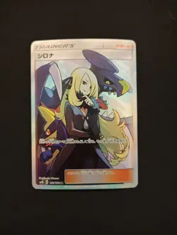 Cynthia Full Art SR Pokemon Ultra Shiny GX Japanese sm8b 153/150 - Image 1
