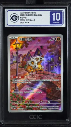 CCIC 10 Gem Mint 2025 Pokemon Cubone Chinese Exclusive Gem Pack Vol.3 04 07/07 - Image 1