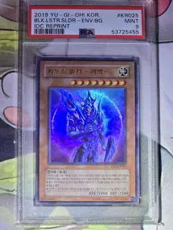 Yugioh! Korean Dark Paladin & Black Luster Soldier ENV/BG Blue Eyes UL Drg PSA 9 - Image 4