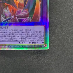 NM The Loving Defender Forever PHNI-JP038 Holographic Rare YuGiOh 410 - Image 5