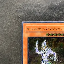 NM Cybernetic Magician CRV-JP016 Ultimate Rare YuGiOh 480 - Image 2