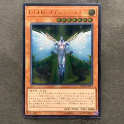 NM Elemental HERO Honest Neos RC02-JP007 Ultimate Rare YuGiOh 100 - Image 1