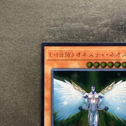 NM Elemental HERO Honest Neos RC02-JP007 Ultimate Rare YuGiOh 100 - Image 2