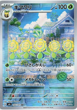 Japanese Mask of Change sv6 Full Art Rares AR Pokemon Cards Singles - Image 3
