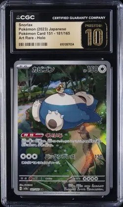 2023 POKEMON JPN POKEMON CARD 151 ART RARE HOLO #181/165 SNORLAX CGC 10 PRISTINE - Image 1