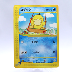 Psyduck 020/092 e Series The Town on No Map 1st ED Pokemon Card Japanese 2002 2 - Image 1