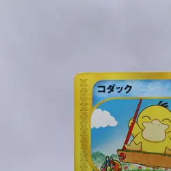 Psyduck 020/092 e Series The Town on No Map 1st ED Pokemon Card Japanese 2002 2 - Image 2