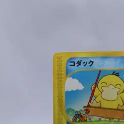 Psyduck 020/092 e Series The Town on No Map 1st ED Pokemon Card Japanese 2002 - Image 2