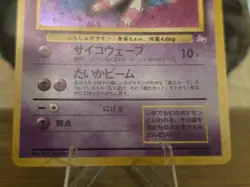 Mystery of the Fossils Japanese Mystery of the Fossils Japanese Mew - Image 3