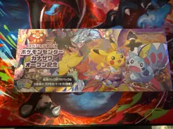 Pokemon Center Kanazawa Special BOX Limited Card Game Sword & Shield - Image 1