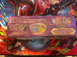 Pokemon Center Kanazawa Special BOX Limited Card Game Sword & Shield - Image 3