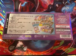 Pokemon Center Kanazawa Special BOX Limited Card Game Sword & Shield - Image 4
