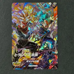 PREORDER Vegeta & Trunks GDR SDV8-069 Holo Japanese Dragon Ball Divers Card - Image 1