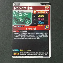 PREORDER Vegeta & Trunks GDR SDV8-069 Holo Japanese Dragon Ball Divers Card - Image 2