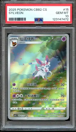 Sylveon 09 15/15 CBB2 CS Gem Pack Vol. 2 PSA 10 Gem Mint Chinese Pokemon Card - Image 1